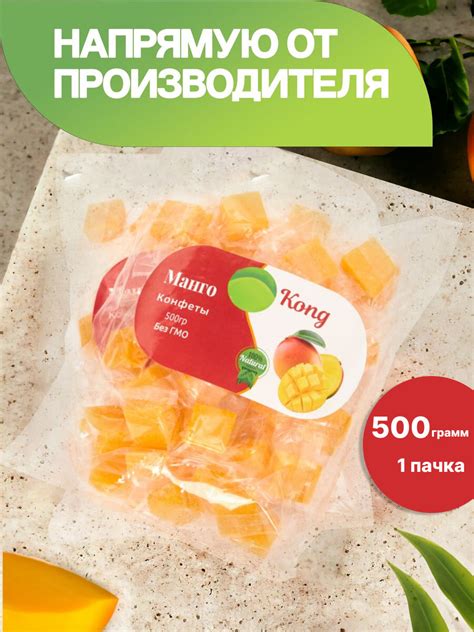 Каков кбжу? — Манго кубики WALNUTS жевательные конфеты, 1000 г