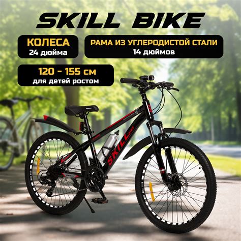Двухколесный велосипед Skill Bike купить по цене 19064 ₽ в интернет ...
