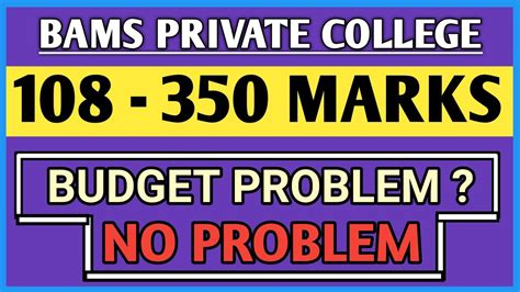 Bams Private Colleges In Lowest Fees Bams Admission In Low Marks