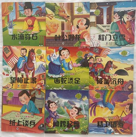 Chinese Idiom Story Books Chengyu Gushi With Hanyu Pinyin 39 Books