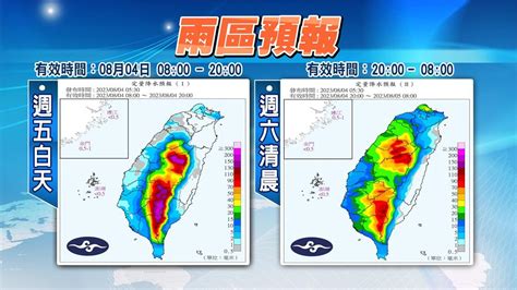 中颱卡努移動加速「新竹以南13縣市」豪雨狂炸！林嘉愷曝全台放晴時間點 民視新聞網