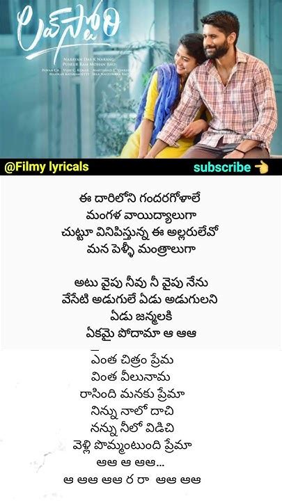 Nee Chithram Choosi Lyrics Love Story Naga Chaitanya Sai Pallavi