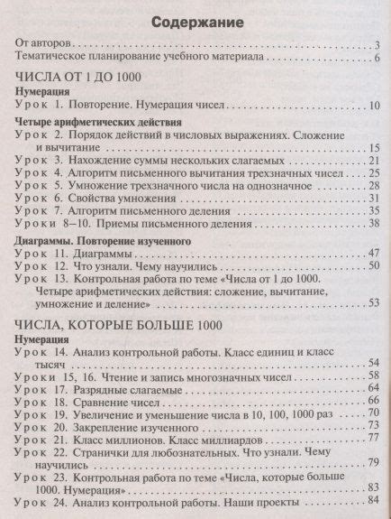 Поурочные разработки по математике. К УМК М.И. Моро и др. ("Школа ...
