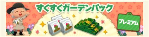 【ポケ森】ガーデンイベント～みしらぬネコと雪あそび広場～の前半後半まとめ どうぶつの森シリーズ攻略ブログ