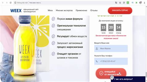 Weex - for weight loss (free)(Russia) - YouTube