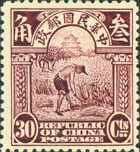 Republic Of China Varieties Of Postage Stamps World Stamps Project