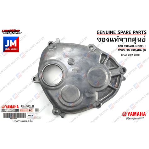 B74E54210000 ฝาครอบแครงเฟองทาย ฝาครอบเฟองทาย COVER CRANKCASE