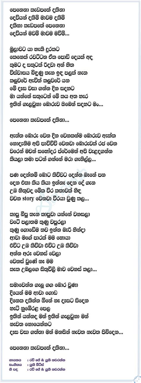 Bora Diya Song Sinhala Lyrics