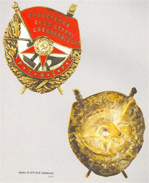 Catalog Description And Types Of The Ussr Russian Order Of The Red