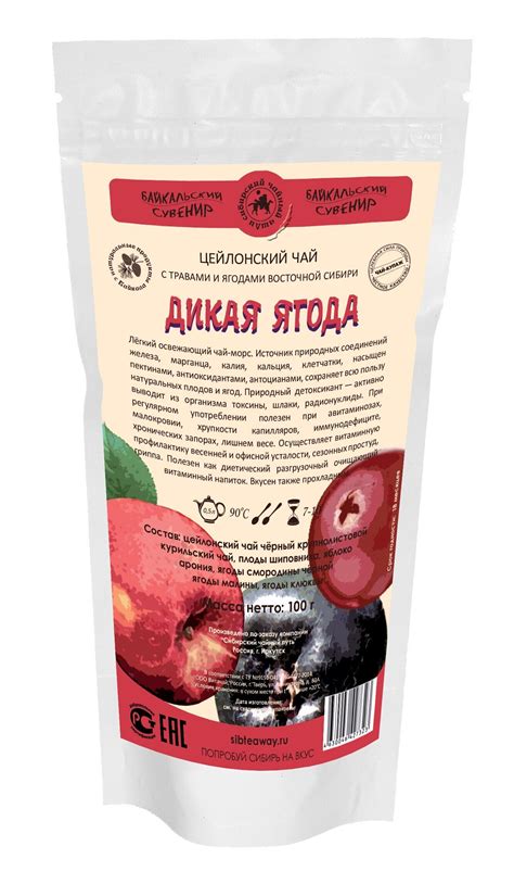 Дикая Ягода