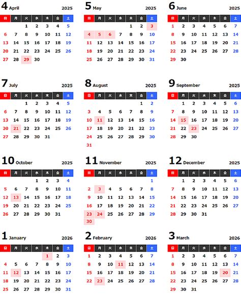 2025年 年間カレンダー エクセル こよみカレンダー