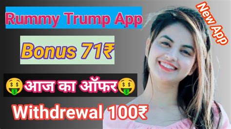 Rummy Trump App Get New Rummy Trump App Today New Rummy