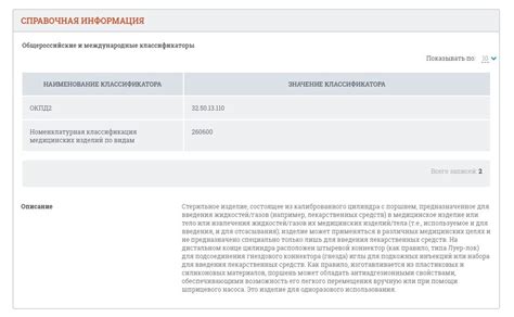 КТРУ — каталог товаров, работ и услуг в ЕИС | Контур.Закупки