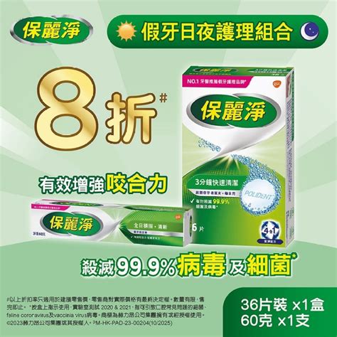Polident Polident Cleanser And Adhesive Watsons Hong Kong