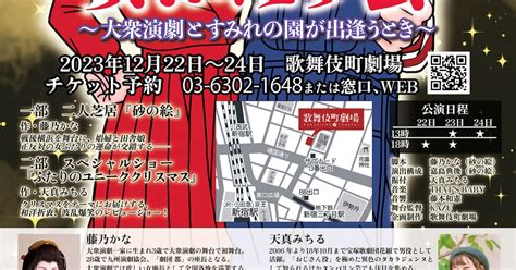 二人芝居と“和洋折衷”レビューの2本立て、藤乃かな＆天真みちるの「女ふたり会」 ステージナタリー