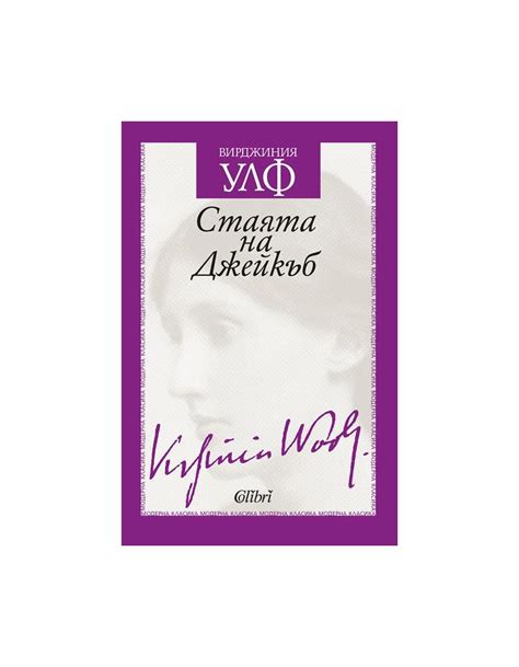 Стаята на Джейкъб | market.dir.bg