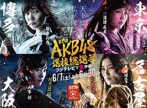 Akb48選抜総選挙 今年もフジテレビが5時間10分の大ボリュームで独占生中継！ エンタメ ニュース ｜クランクイン！