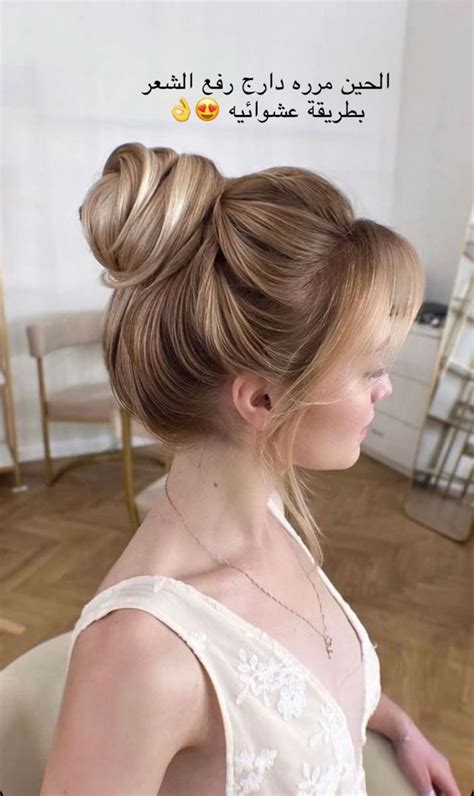 Pin On Hızlı Kaydedilenler In 2024 Hairstyles With Bangs Bridal Hair Buns Wedding Hairstyles