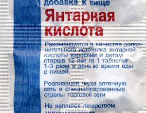 Янтарная кислота для похудения: свойства, инструкция по применению ...