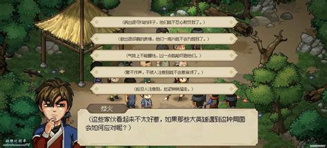 大俠立志傳 Heros Adventure 全支線、門派任務流程圖文攻略 娛樂計程車