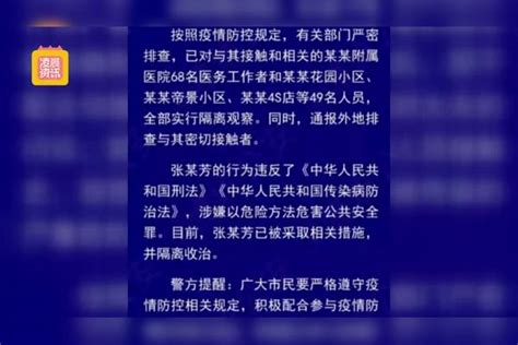 患者隐瞒旅行和接触史致117人隔离含68名医护人员警方：已立案