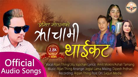 New Tamang Song 2020 Krachami Thaikat By Amit Moktan Ft