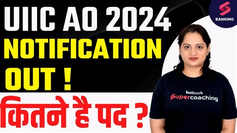 UIIC AO Recruitment 2024 UIIC AO Notification Out UIIC AO Vacancy