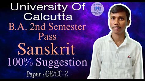 B A 2nd Semester GE CC 2 Paper Calcutta University Sanskrit 100