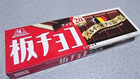 森永製菓「板チョコアイス」を食べてみました まさやんの甘い日記