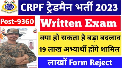 Crpf Tradesman Exam Date Ll Crpf Admit Card Crpf Tradesman