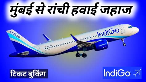 Mumbai To Ranchi Flights Mumbai To Ranchi Flights Indigo Indigo