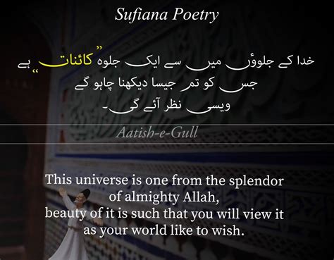 Sufiana Poetry Poetry Almighty Allah Wish