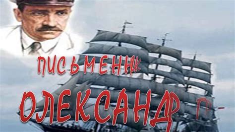 БУКТРЕЙЛЕР ПУРПУРОВІ ВІТРИЛА - YouTube