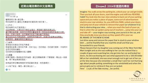 謠言終結站》網傳「貼紙偷車法」超陰險 警政署澄清錯誤訊息 社會 自由時報電子報