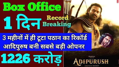 Adipurush Box Office Collection Adipurush First Day Box Office