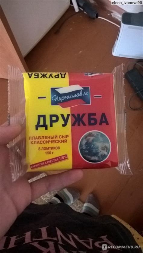 Сыр плавленый Переяславль Дружба Классический 150 гр, 8 ломтиков ...