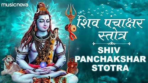 Shiva Stotra Shiva Panchakshara Stotra With Lyrics Suresh Wadkar