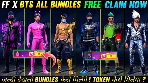 FF X BTS ALL 7 BUNDLES FREE HOW TO GET ALL BTS BUNDLES IN FREE FIRE