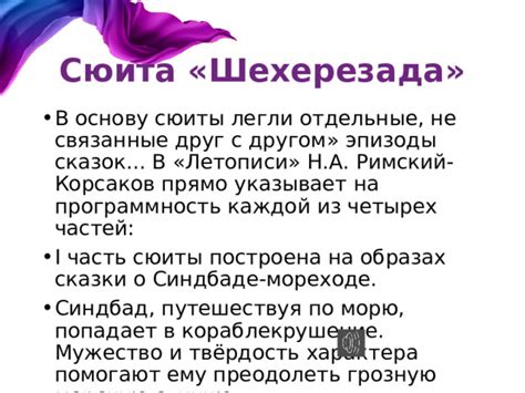 "Восточная тематика в творчестве русских композиторов"
