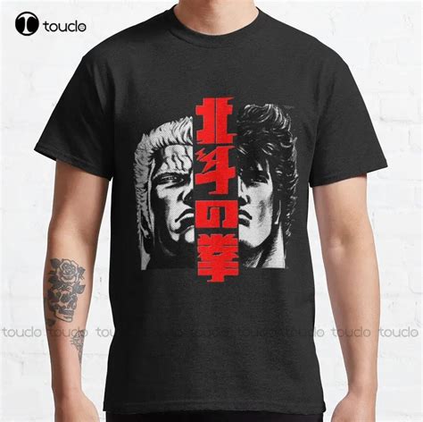 Kenshiro Ve Raoh Trend Klasik T Shirt Yumruk Kuzey Y Ld Z Kenshiro