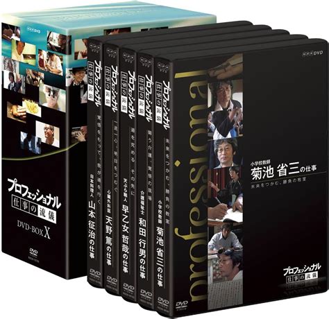 Jp プロフェッショナル 仕事の流儀 Dvd Box X Dvd