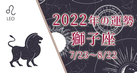 射手座（いて座）2022年の運勢｜恋愛運・全体運『無料占い』 うらなえる 無料占い・今日の運勢