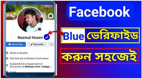 Facebook Profile Verification With Blue Badge Facebook Blue