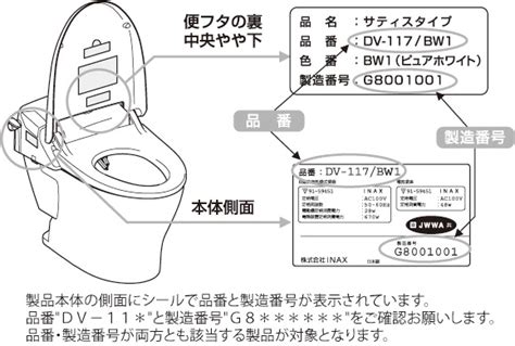 Inax 大切なお知らせ：『温水洗浄便座 Dv 100型』をお使いのお客さまへ（2010年3月29日）