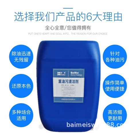 油污清洗剂 工业清洁剂 金属机床厨房污垢油渍除油剂25公斤桶 阿里巴巴