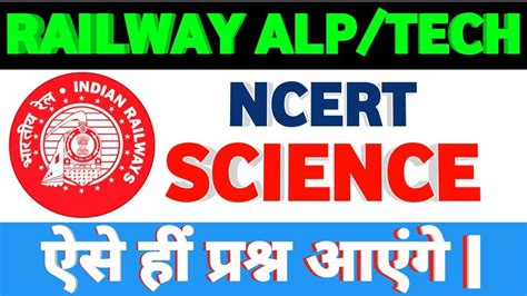 Railway Alp Tech Alp Science Ncert Question Rrb Alp Tech