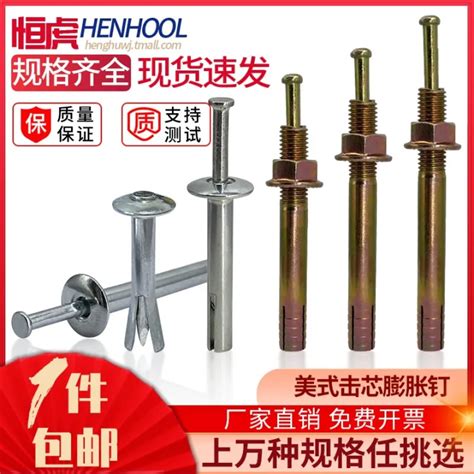 American Style Core Expansion Drive Type Inner Expansion Nail Knock