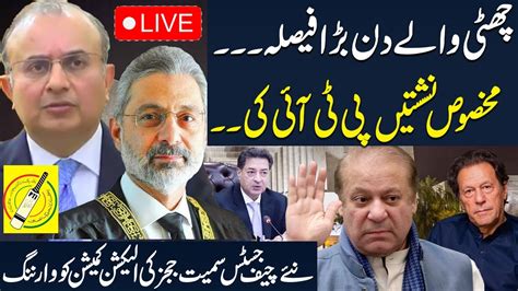 LIVE Reserved Seat Case Supreme Court Decision Trouble For ECP