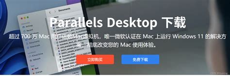 Parallels Desktop Pd M M