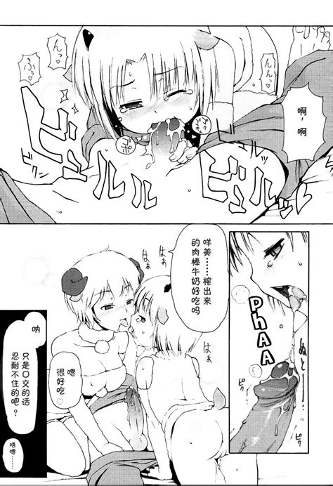 MiniMimi Page 163 Nhentai Hentai Doujinshi And Manga